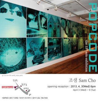 the 13th solo exhibition – POPCODE _ 조샘